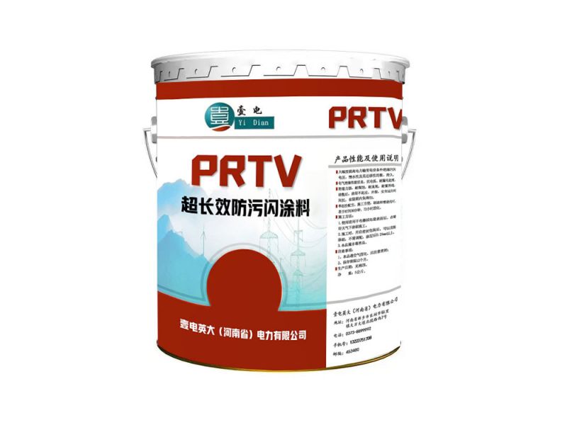 PRTV超长效防污闪涂料